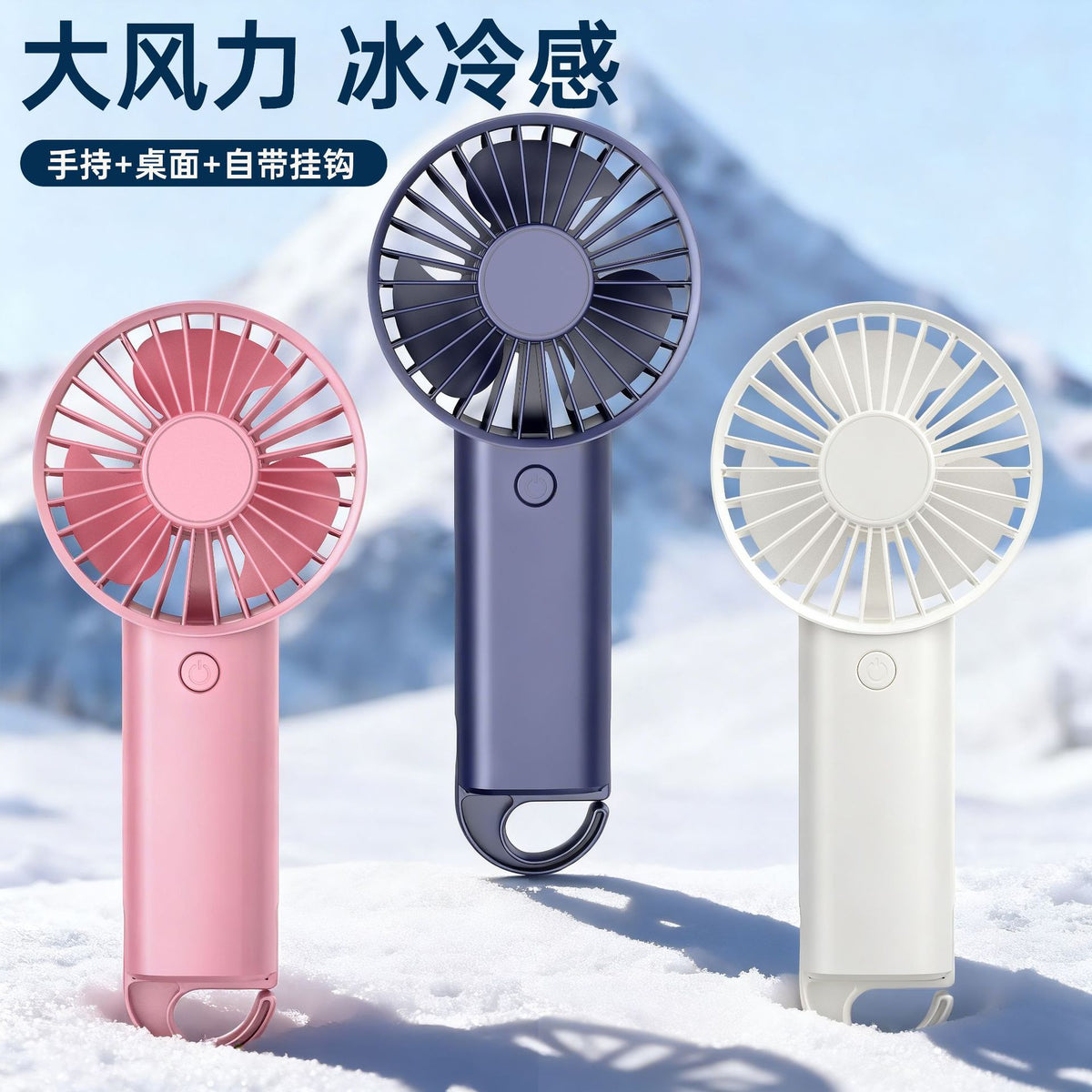 Portable USB Rechargeable Mini Fan with Hanging Buckle and Desktop Stand