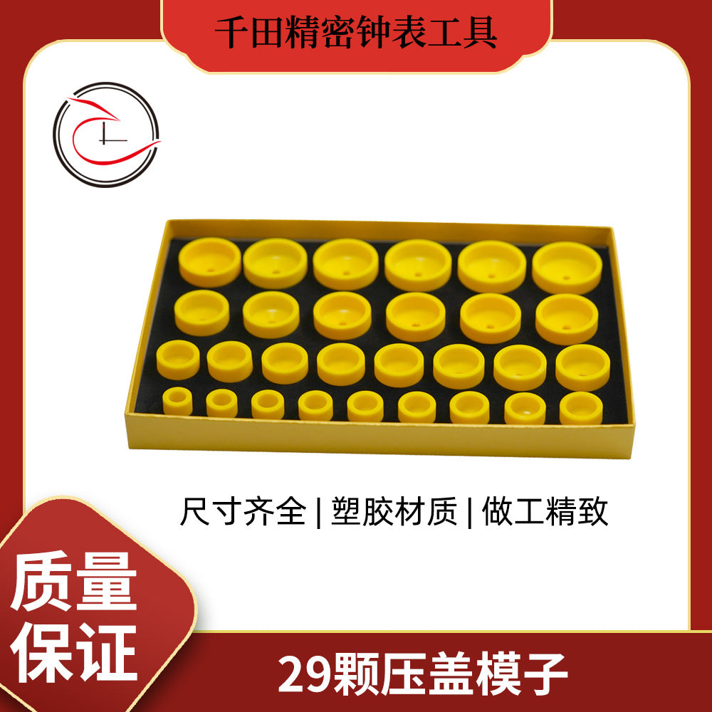 QianTian Watch Back Case Press Tool Kit with 29 Plastic Dies for Scratch-Free Watch Repair