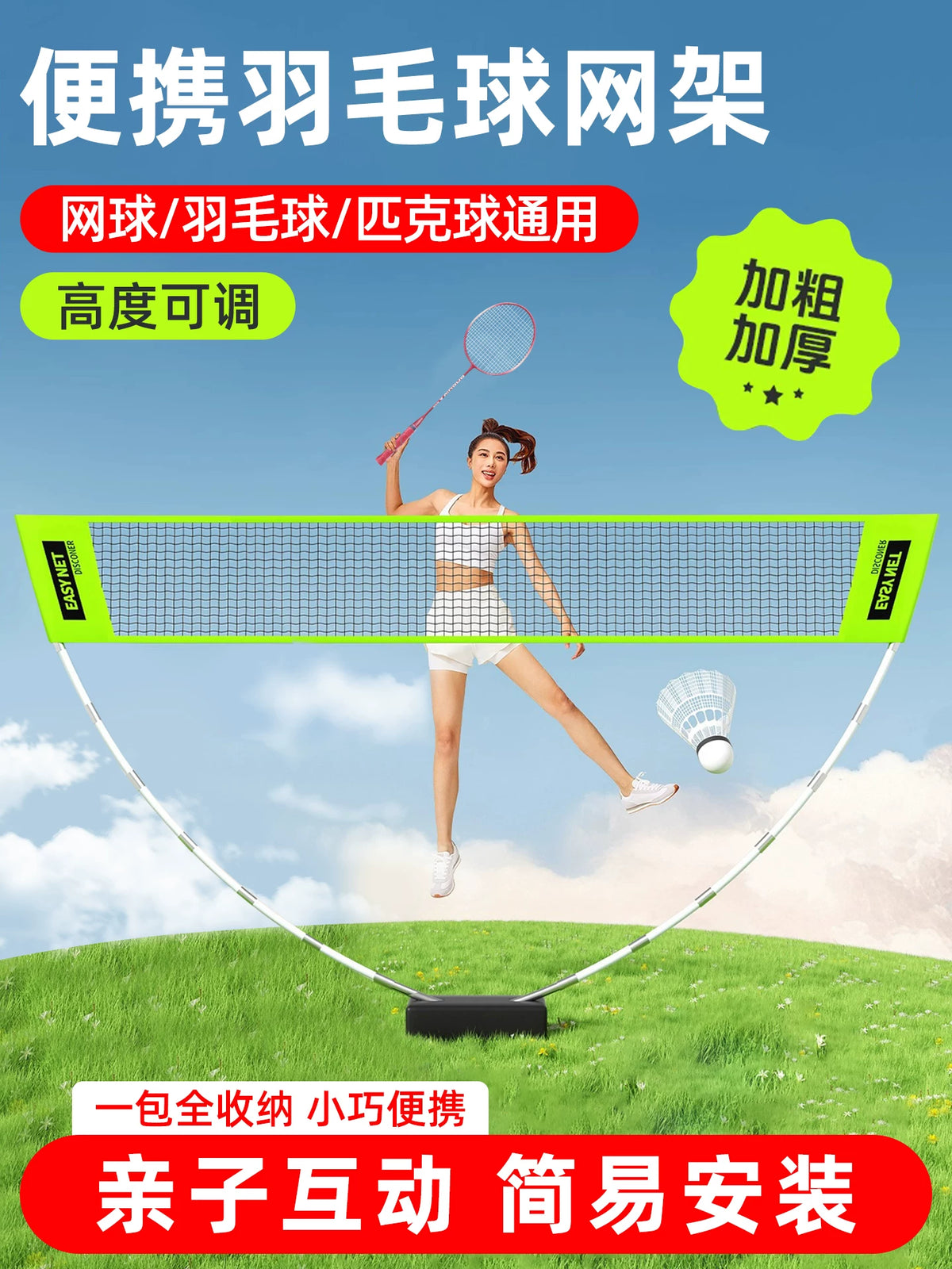 Portable Badminton Net Set for Kids and Adults - Indoor/Outdoor Adjustable Height