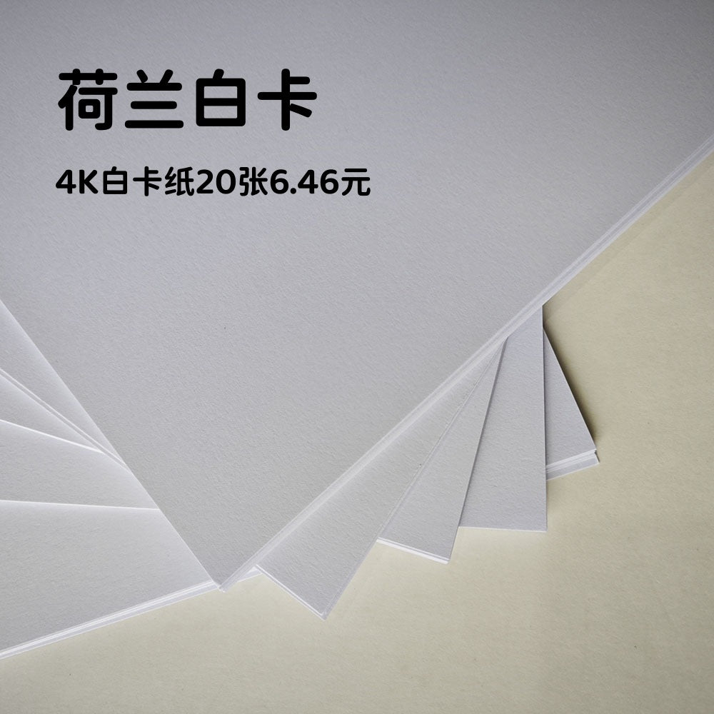 Dutch White Cardboard 4K Thickened 300g Art Painting Card Paper for Children's Christmas Handicrafts and Hard White Card