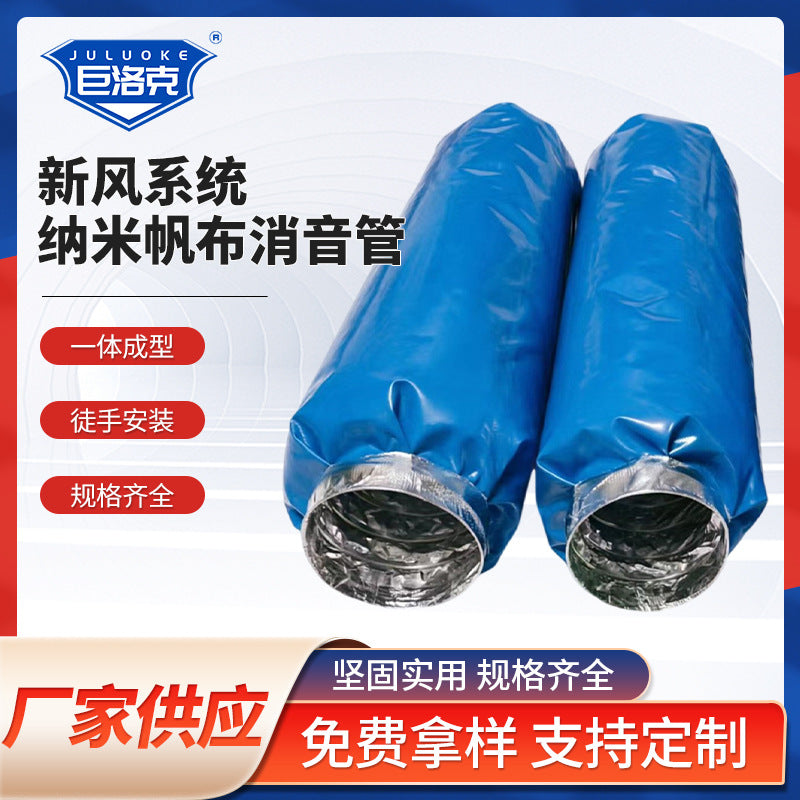 Nano Canvas Soundproof Duct for Fresh Air Systems - Flexible Noise Reduction Exhaust Pipe