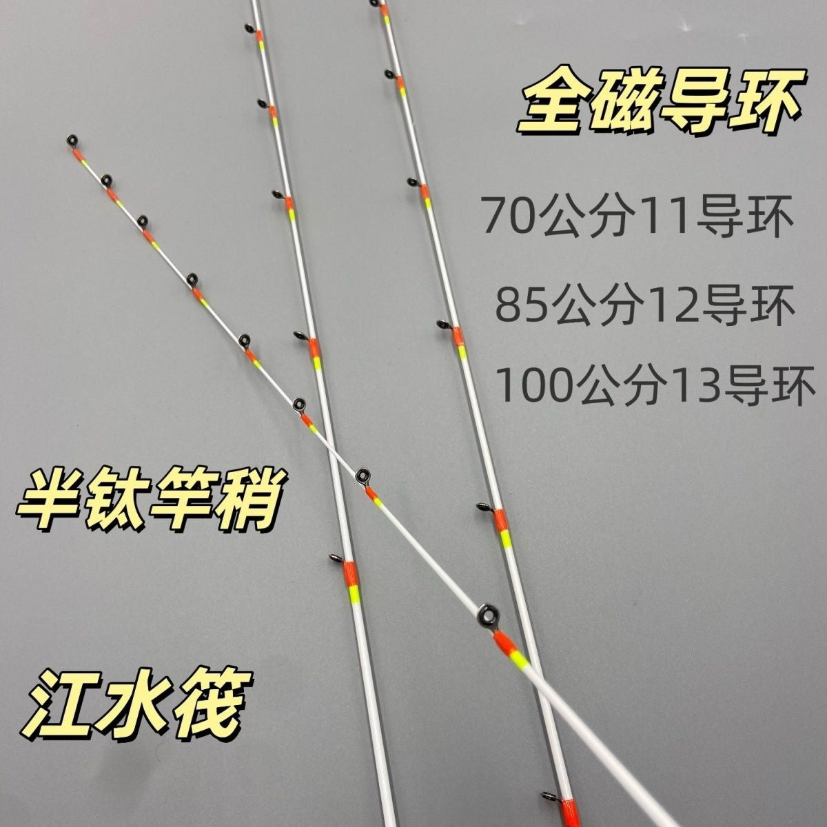 Half-Titanium Raft Fishing Rod Tip with Ceramic Guides for Shore Casting Rods
