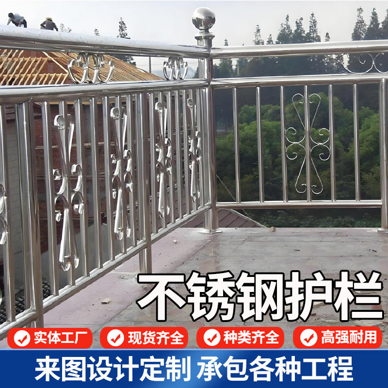 304 Stainless Steel Embossed Fence for Gardens and Villas