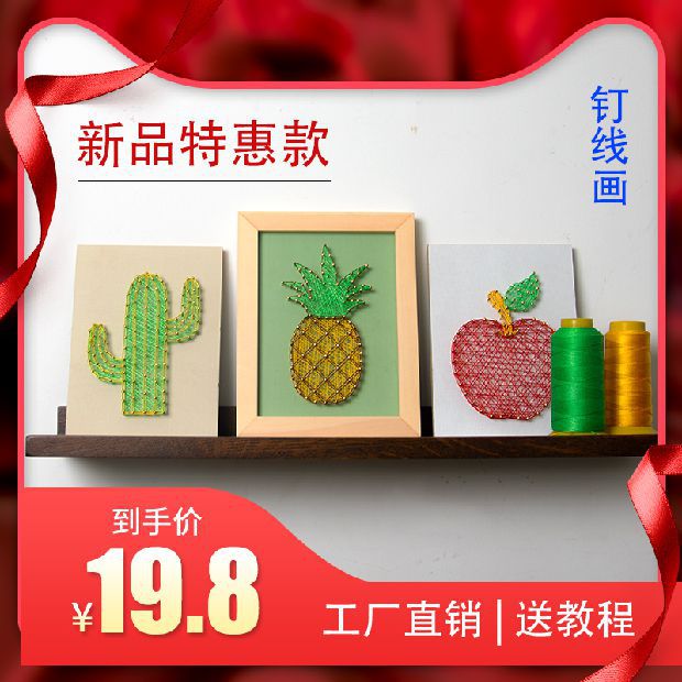 DIY String Art Kit for Students and Craft Enthusiasts