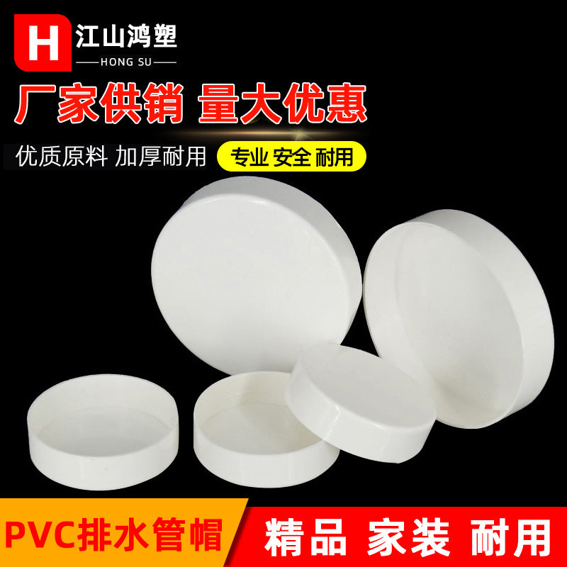 PVC Pipe End Caps Dust Plugs for Drainage Pipes