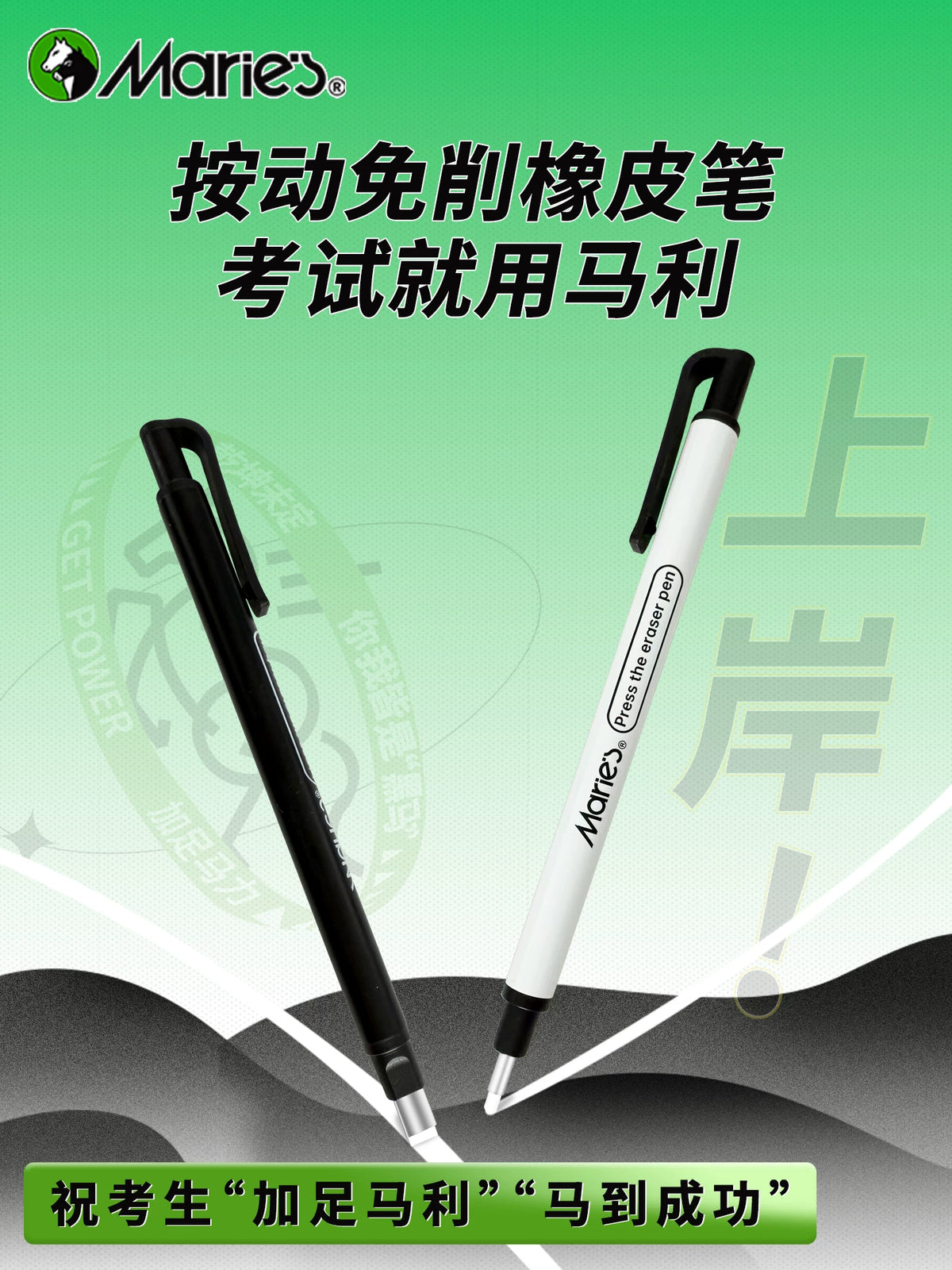 Maries Automatic Eraser Pen for Artists and Students, Highlight Eraser, Clean Erasing, Exam-Friendly