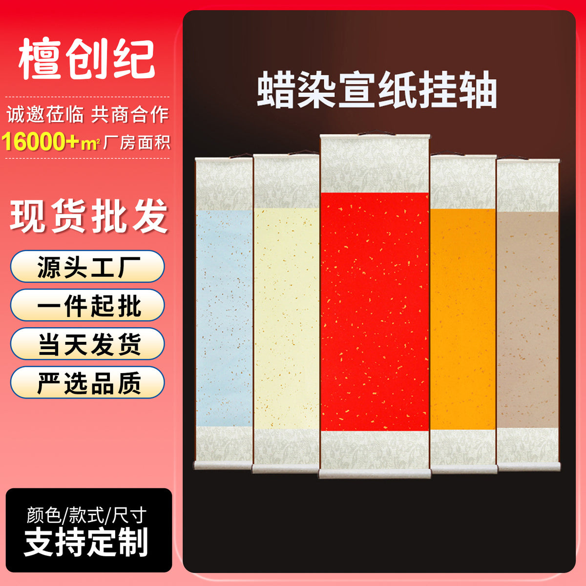 Blank Xuan Paper Scroll for Calligraphy and Painting, Semi-Sized, Mounted Hanging Scroll for Exhibition