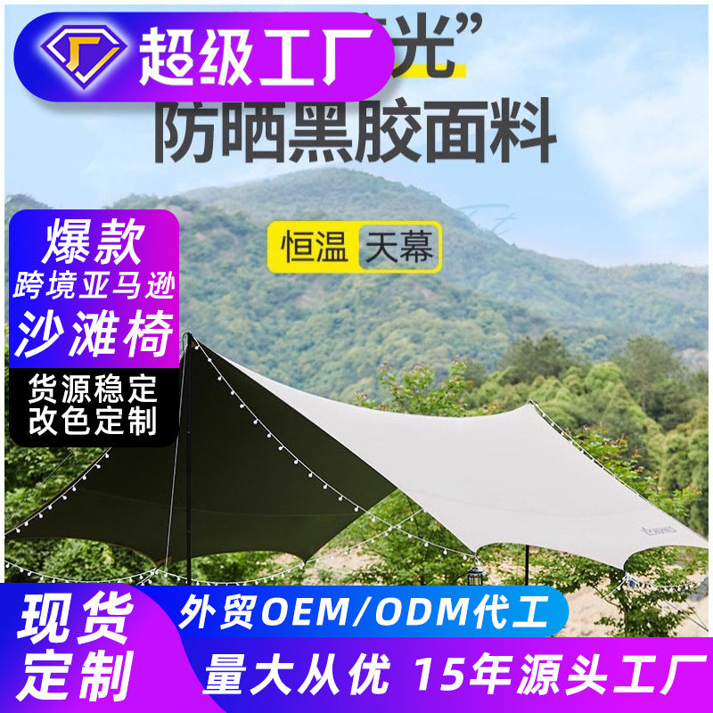 Portable Octagonal/Hexagonal Camping Tarp Shelter with UV Protection