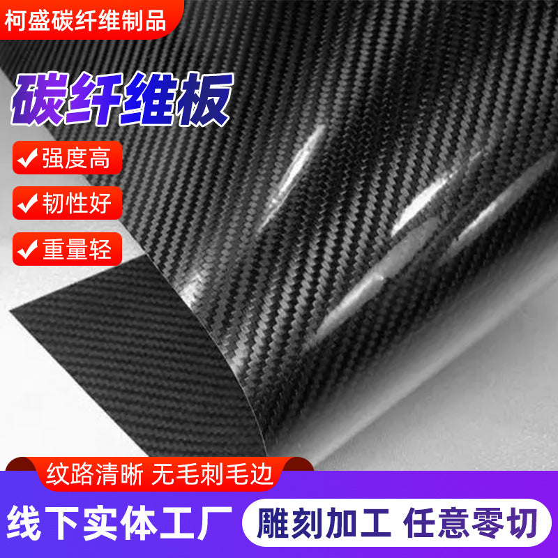 3K Twill/Plain Weave Carbon Fiber Sheet for Custom Cutting, Various Sizes and Thicknesses