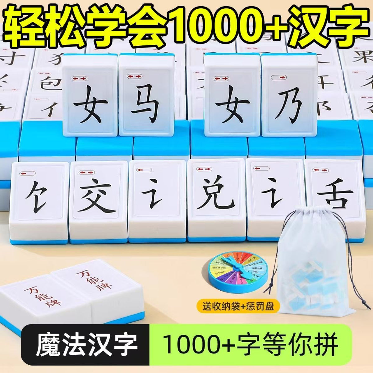 Kids' Chinese Character Mahjong Tiles Educational Game for Elementary Students
