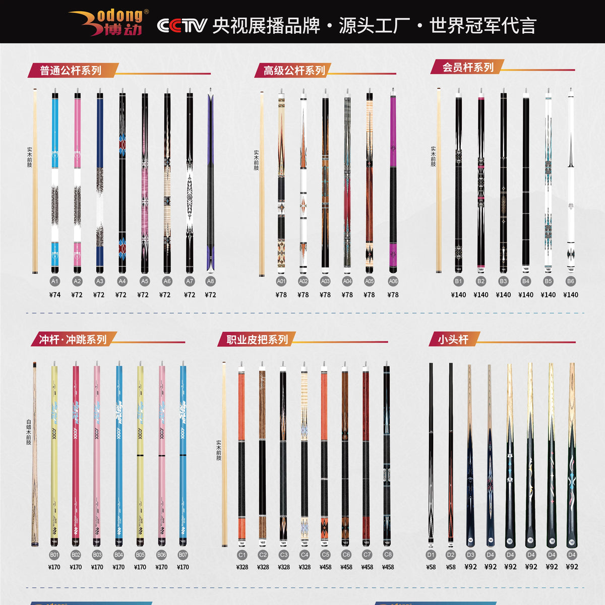 BODONG 9-Ball Pool Cue Stick for Club and Billiard Room, American Style Big Head Two-Piece Cue