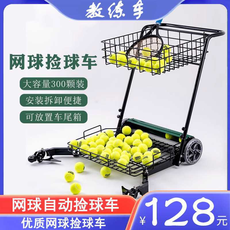 Premium Tennis Ball Collector Cart, Automatic Ball Picker Upper for Coaches