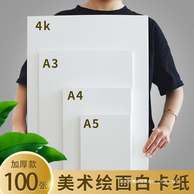 Thickened Dutch White Cardboard Paper for Marker Pen and Colored Pencil Drawing, Hard Card Stock