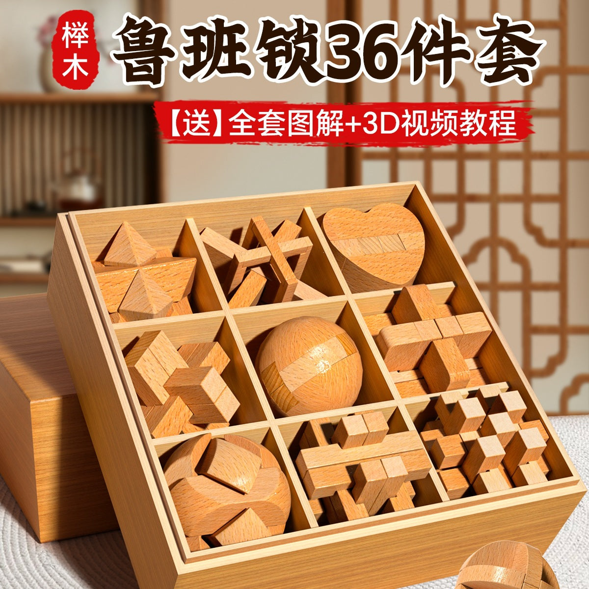 Luban Lock Kongming Lock Wooden Brain Teaser Puzzle Set for Kids and Adults