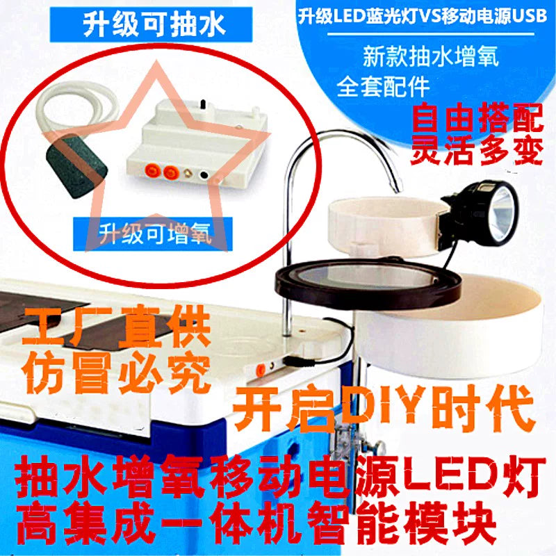 Portable Fishing Box Aeration Pump with Bait Light and Water Pump for Night Fishing