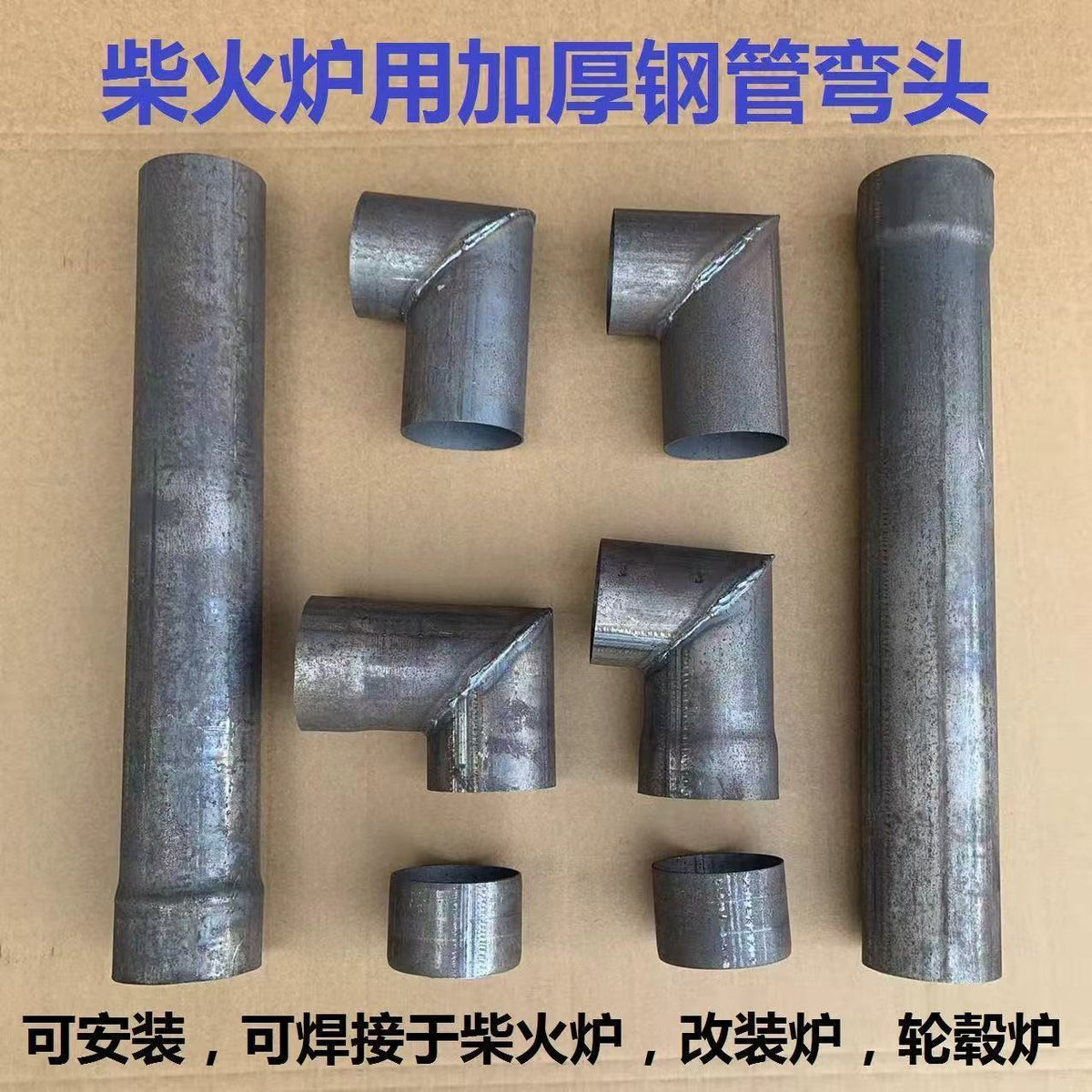 Thickened 90-Degree Elbow Steel Pipe for Stove Chimney Modification