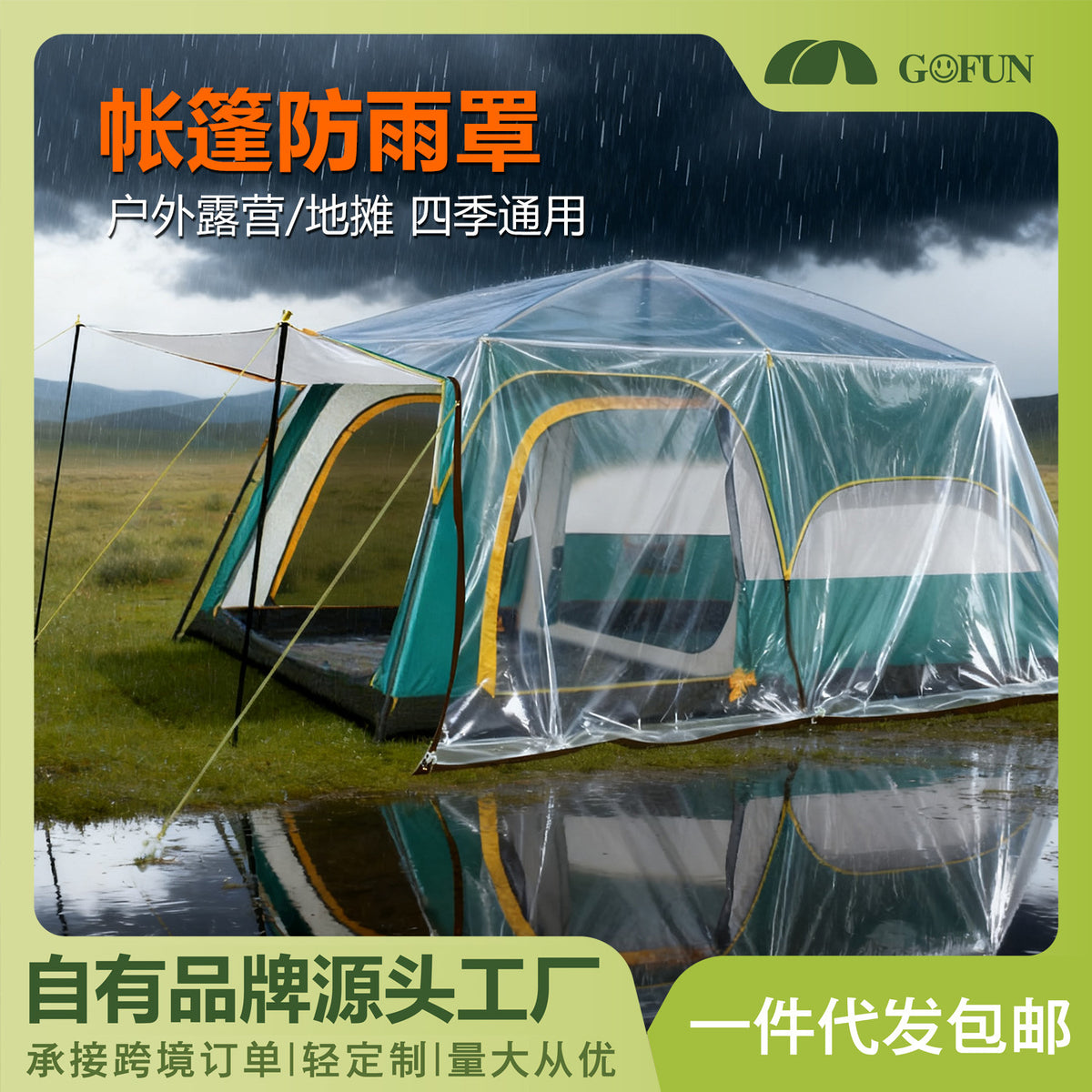 Transparent Waterproof Tent Tarp for Camping, Windproof and Rainproof Outdoor Shelter