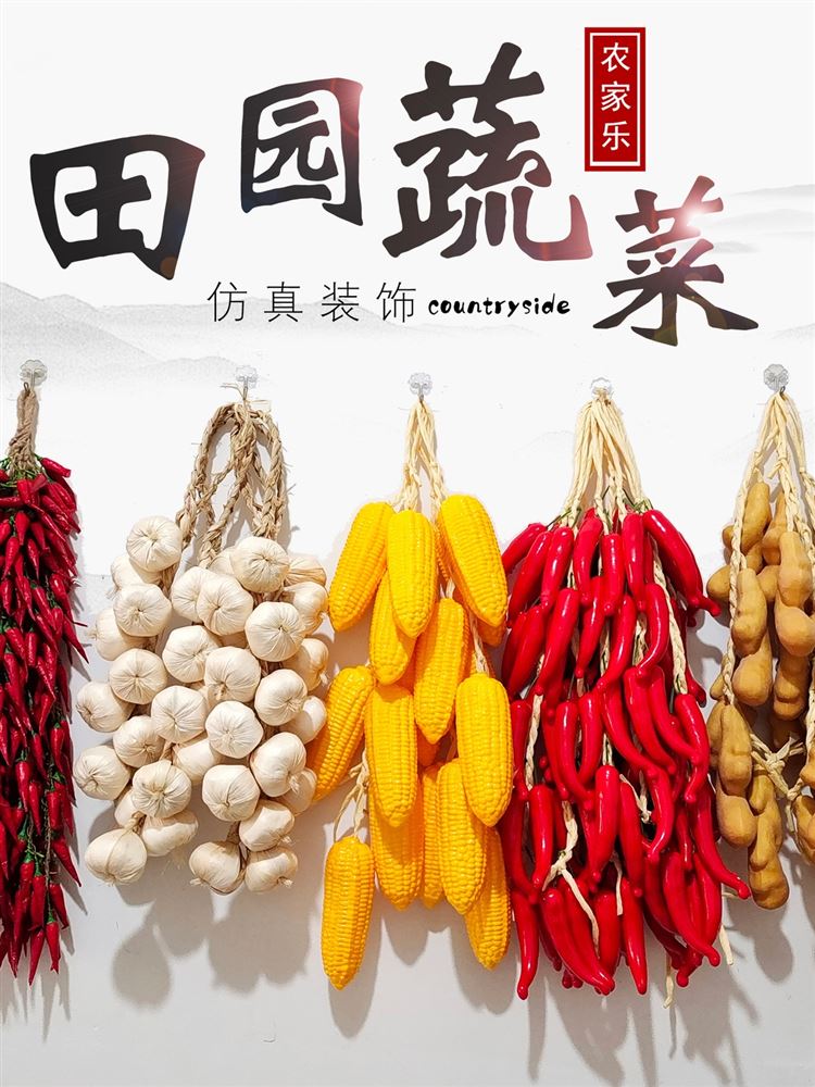Artificial Corn Chili Garlic Peanut Vegetable Hanging String for Farmhouse Restaurant Decor