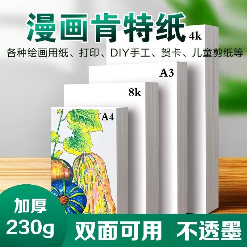 Thick Marker Paper Kent Paper for Art and Design, Bleedproof White Cardstock