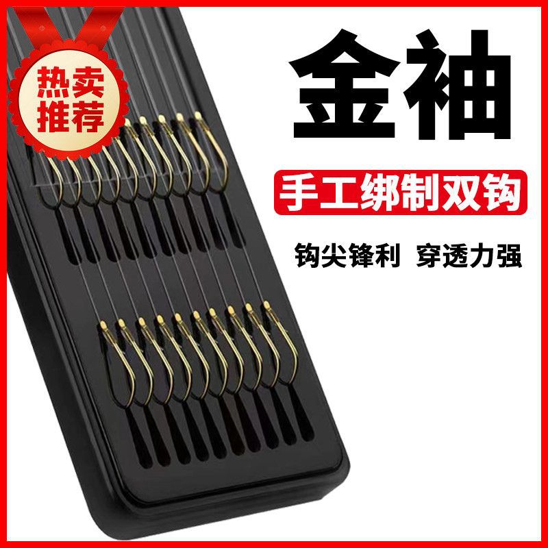 Hand-Tied Fishing Hooks with Leader Line Set - Double Hooks for Wild Fishing - Iseama Hooks