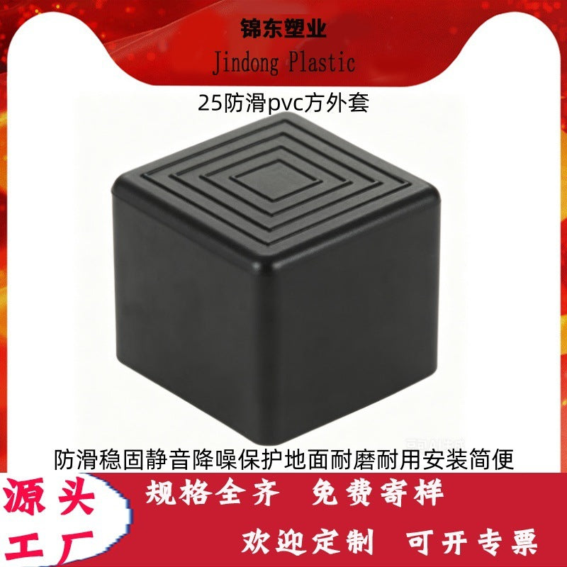 Square Plastic Tube Inserts for Fitness Equipment and Furniture Legs, PVC End Caps