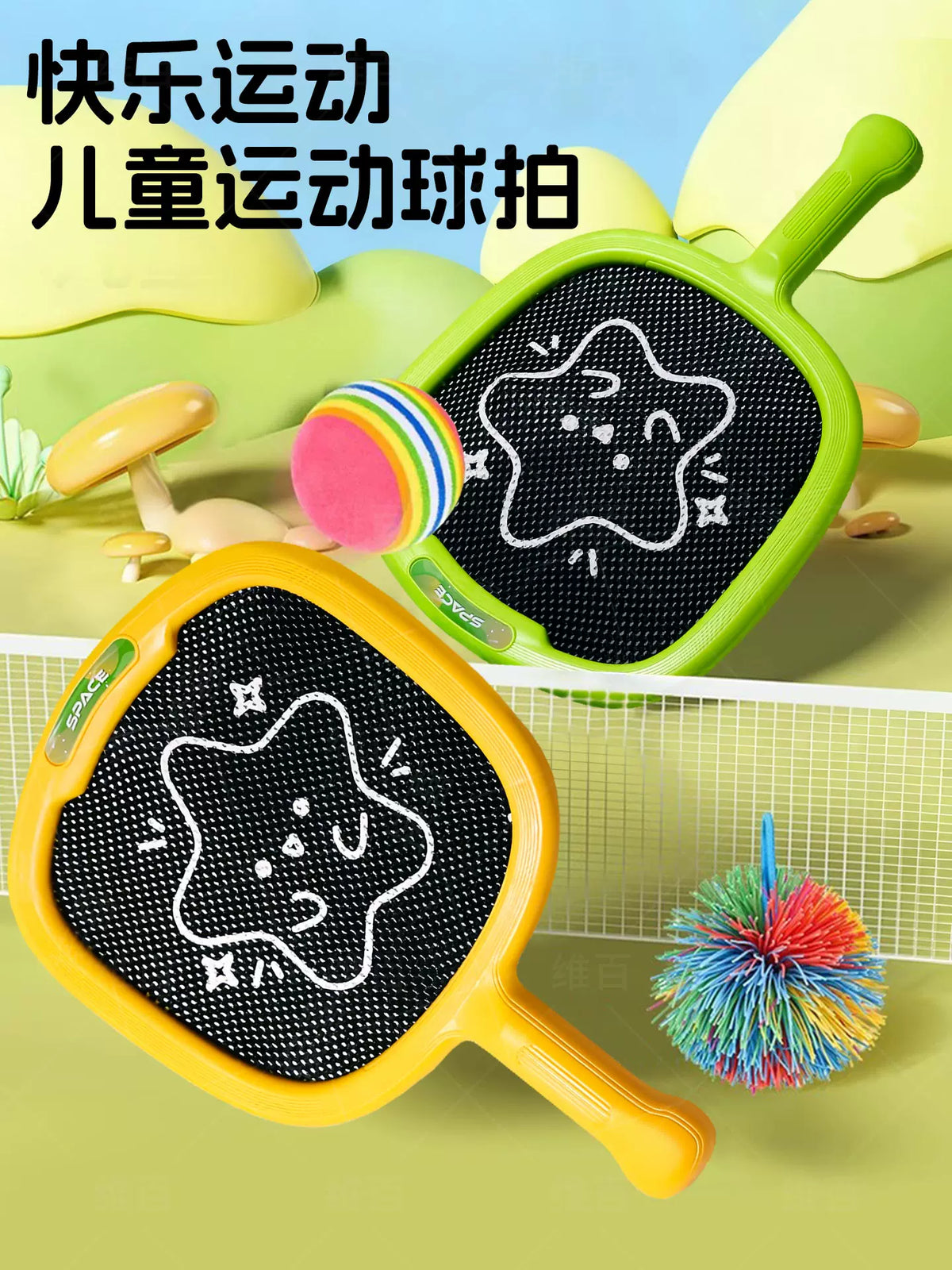 Indoor Silent Elastic Ball Racket Parent-Child Badminton Racket Set for Kids Outdoor Sports Training Toy