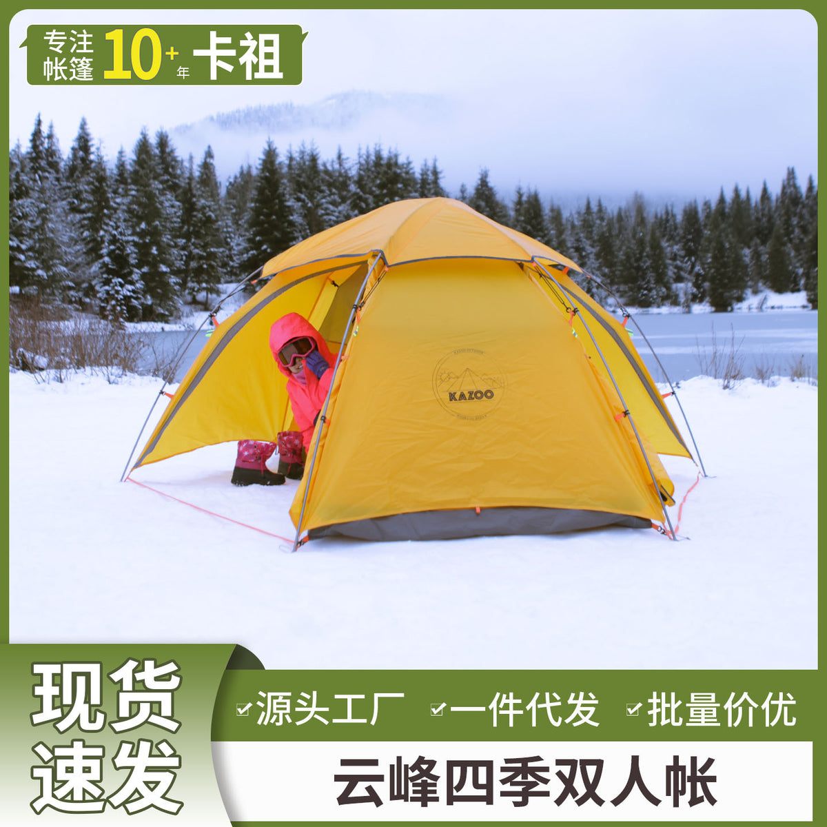 Outdoor Aluminum Pole 2-Person Camping Tent - Double Layer Waterproof
