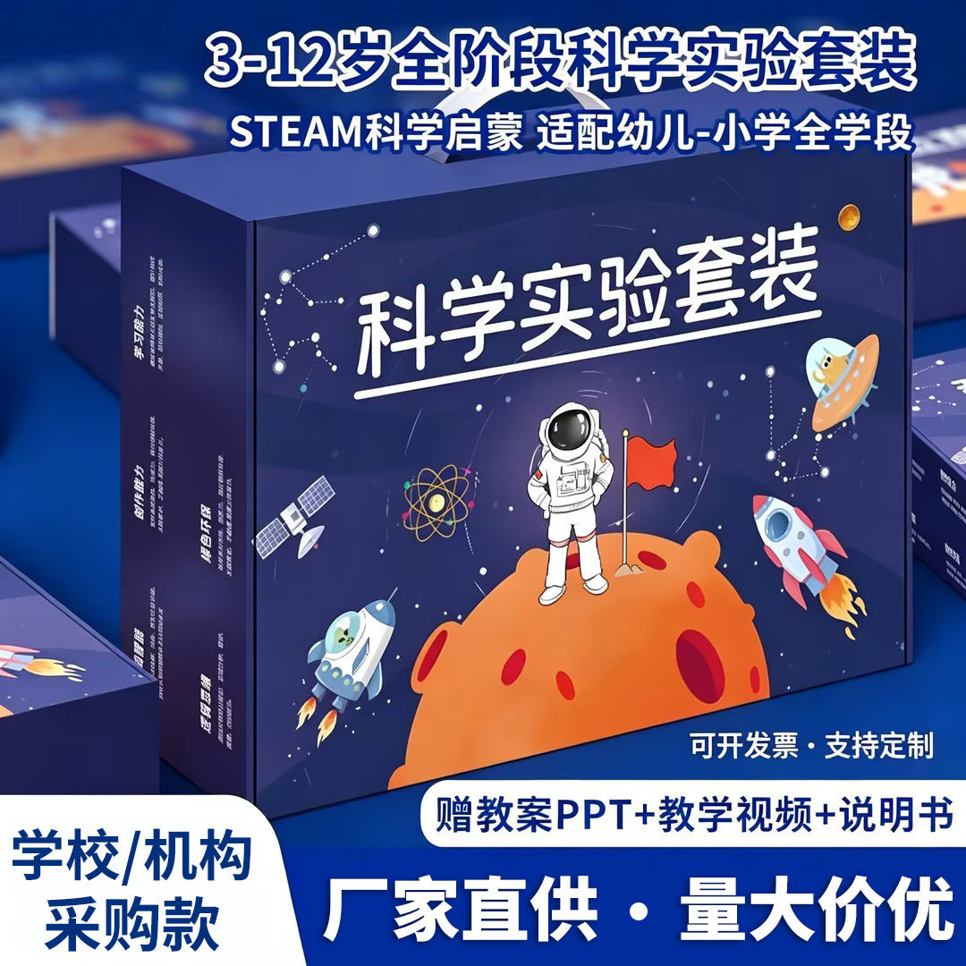 Kids' Science Experiment Kit DIY Physics Assembly Educational Toy for Elementary Students