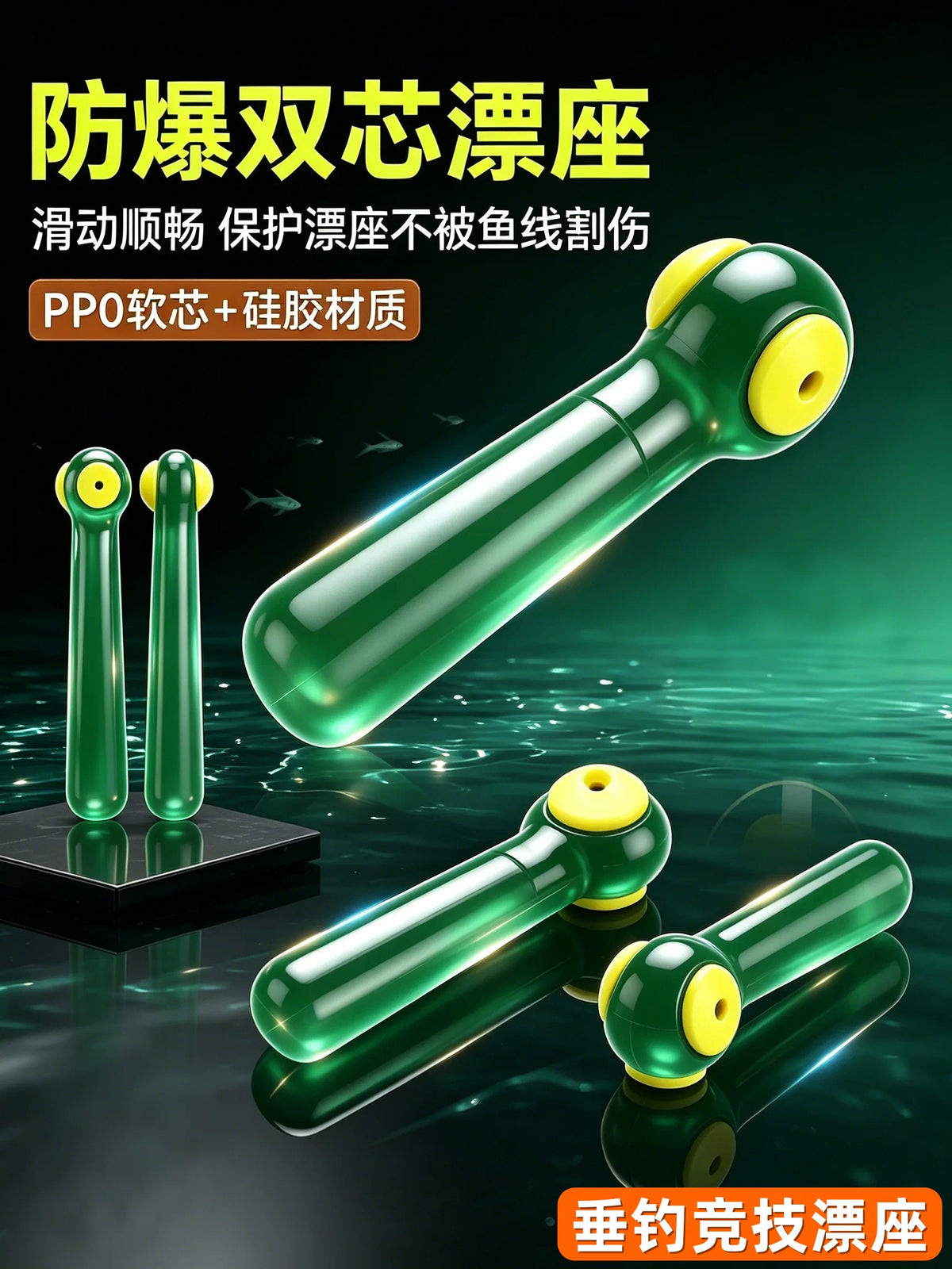 Silicone Double-Core Fishing Float Seats for Competitive Angling