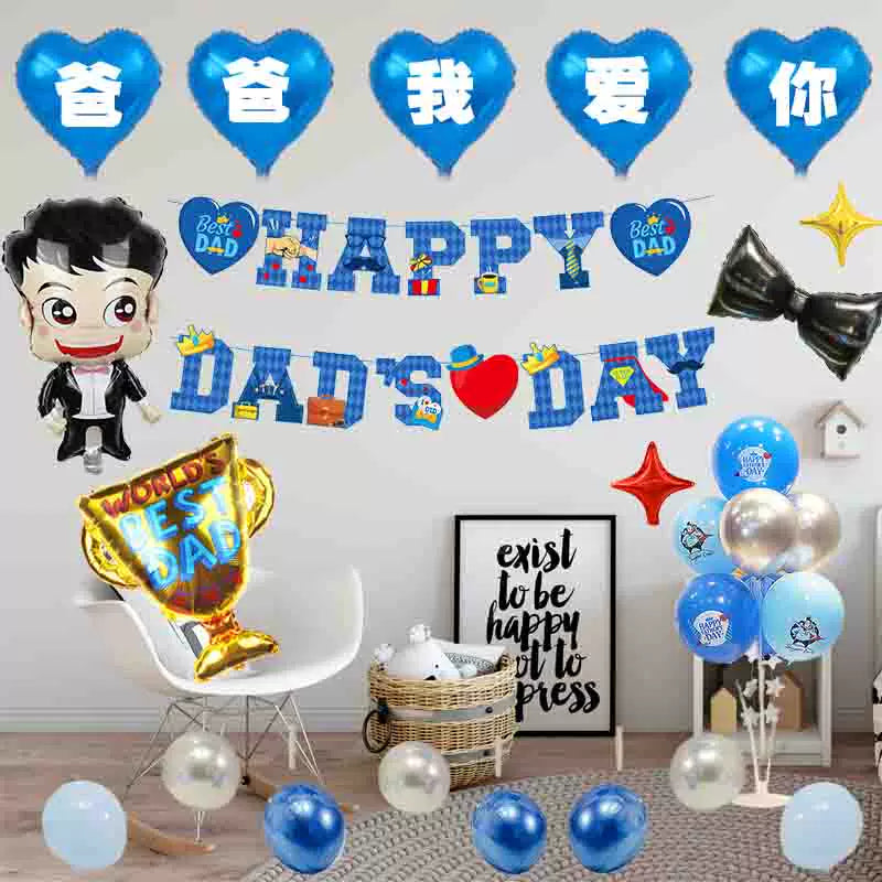 Father's Day Balloon Decoration Set for Parties and Gatherings