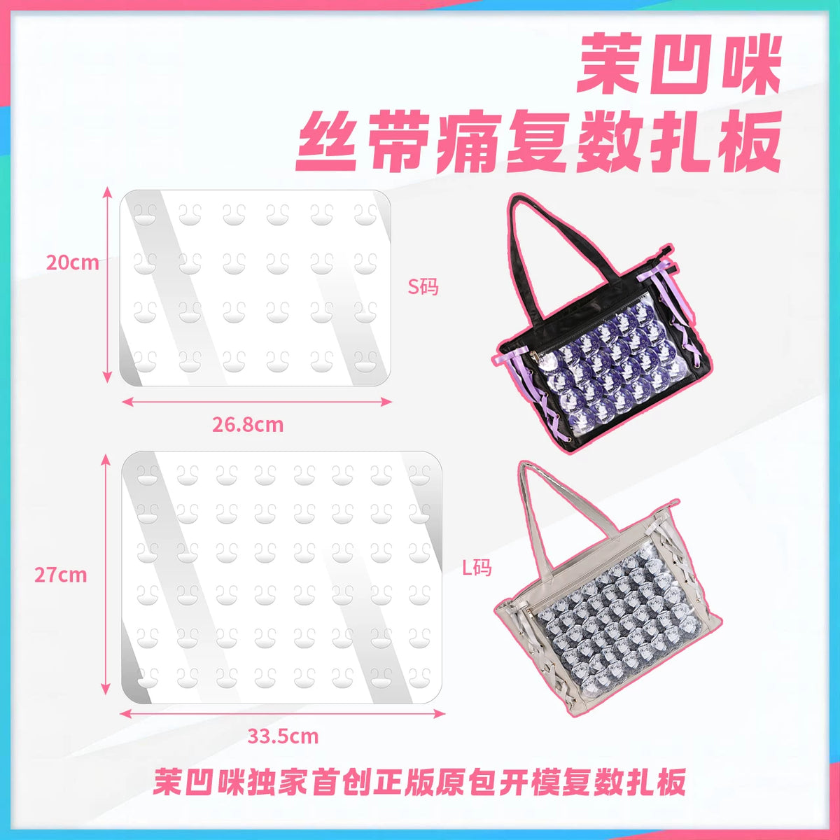 PVC Display Board for Anime Badges & Pins - WEGO Style Ita Bag Insert