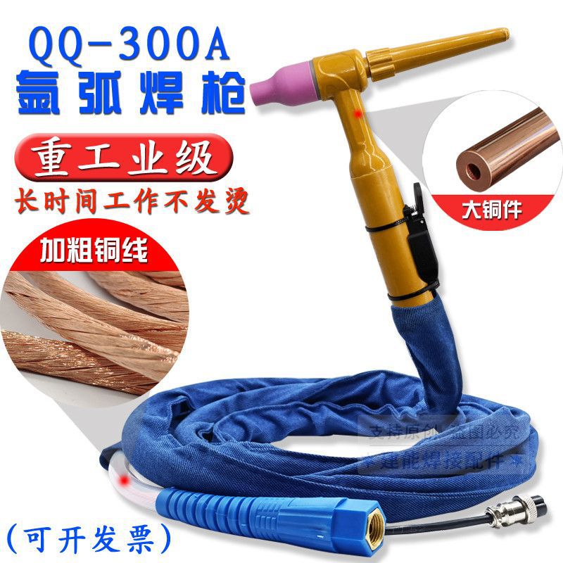 QQ300A TIG Welding Torch Kit with Air-Cooled Cable for WS/TIG-250/315 Welders