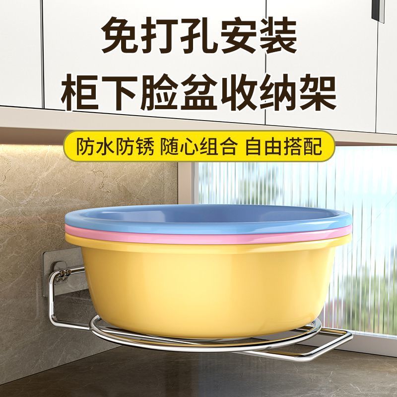 Under-Sink Basin Storage Rack for Bathroom