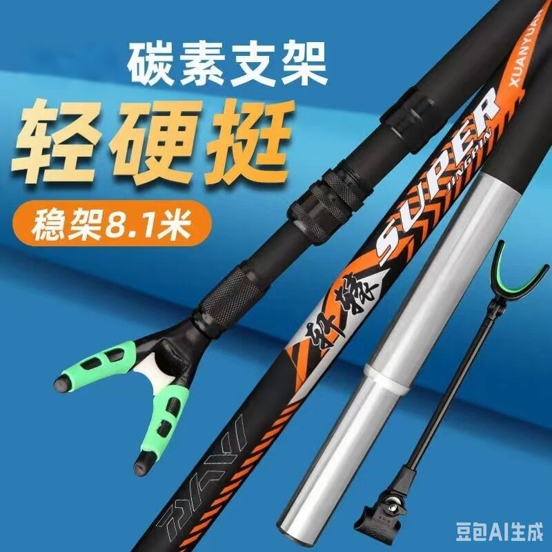 Carbon Fiber Fishing Rod Holder with Multiple Connection Points
