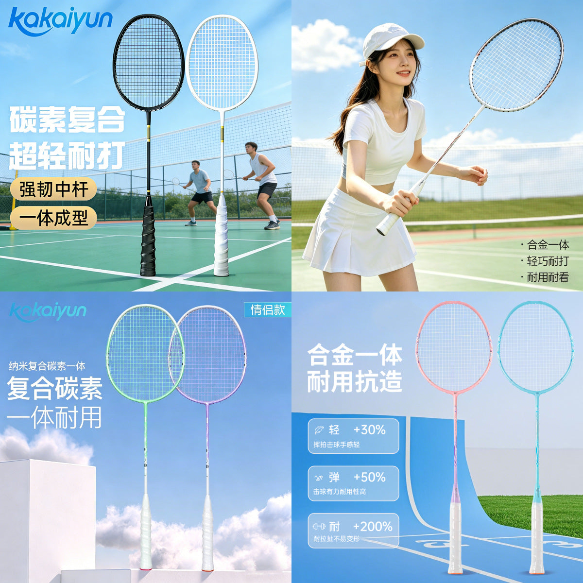 Kakaiyun Carbon Fiber Alloy Badminton Racket Set for Beginners and Training