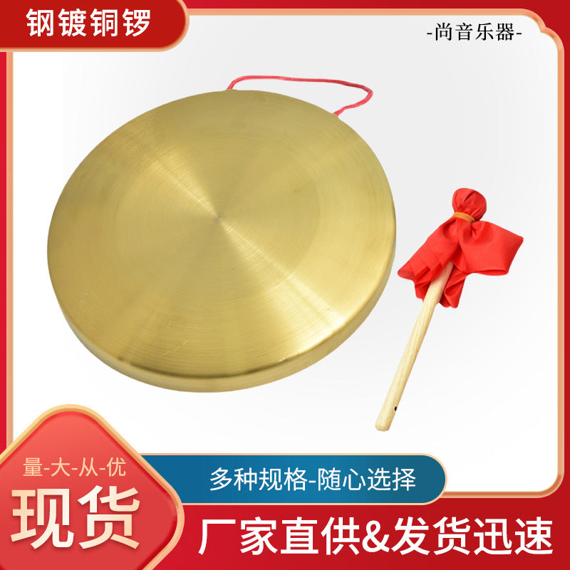 Flood Control Warning Gong Set with Mallet, Copper-Plated Alloy