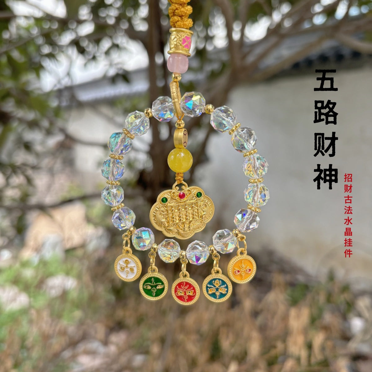Five-Way God of Wealth Abacus Lock Charm for Car & Bag, New Chinese Style