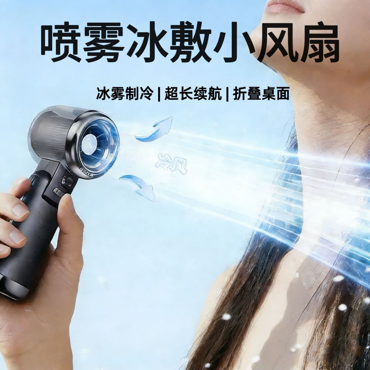 Portable Misting Fan with Ice Compress, Handheld USB Rechargeable Mini Fan for Outdoor Cooling