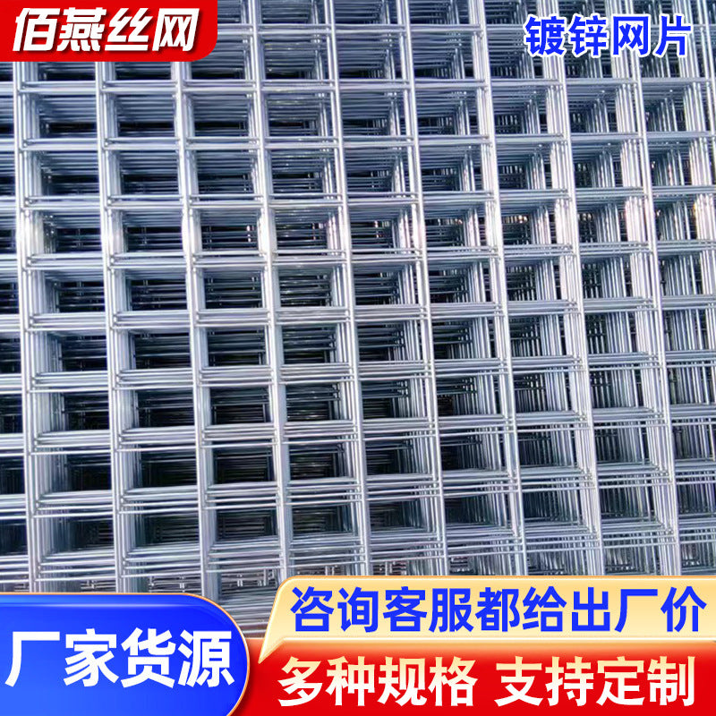 Galvanized Welded Wire Mesh for Animal Enclosures and Construction Fencing