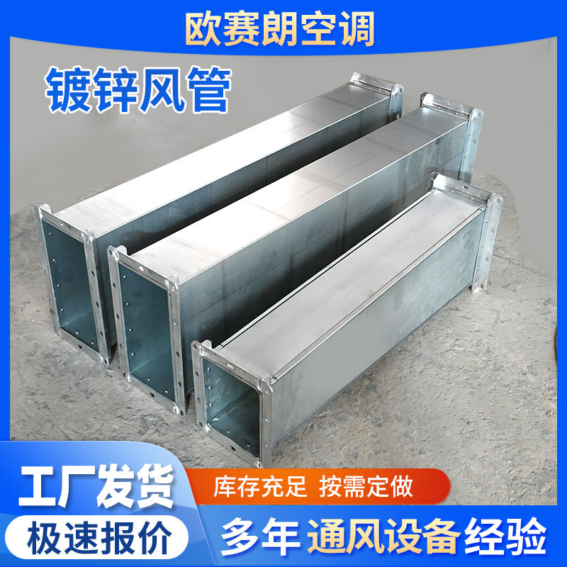 Galvanized Steel HVAC Ducting for Ventilation and Exhaust Systems
