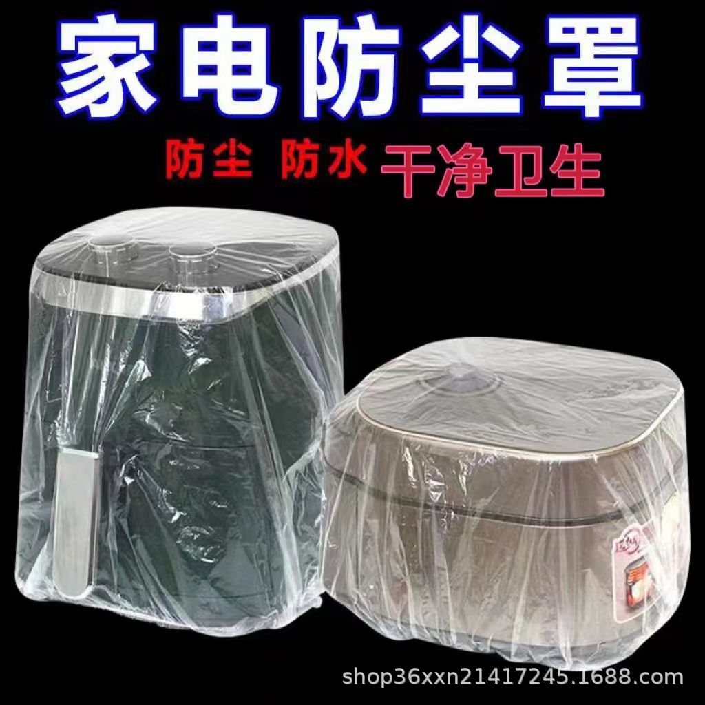 Disposable Dust Covers for Air Fryer Pans & Home Appliances - 10 Pack