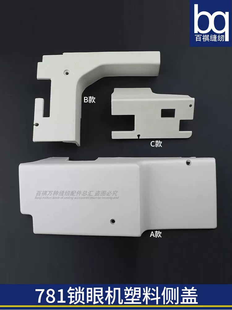 Industrial Sewing Machine Buttonhole Cutter Cover and Parts for 771/781 Models