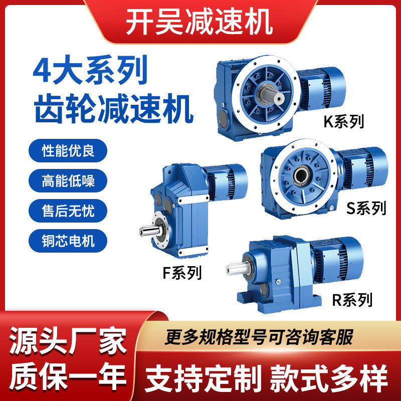 RFKS Series Helical Bevel Gear Reducer Right Angle Gearbox