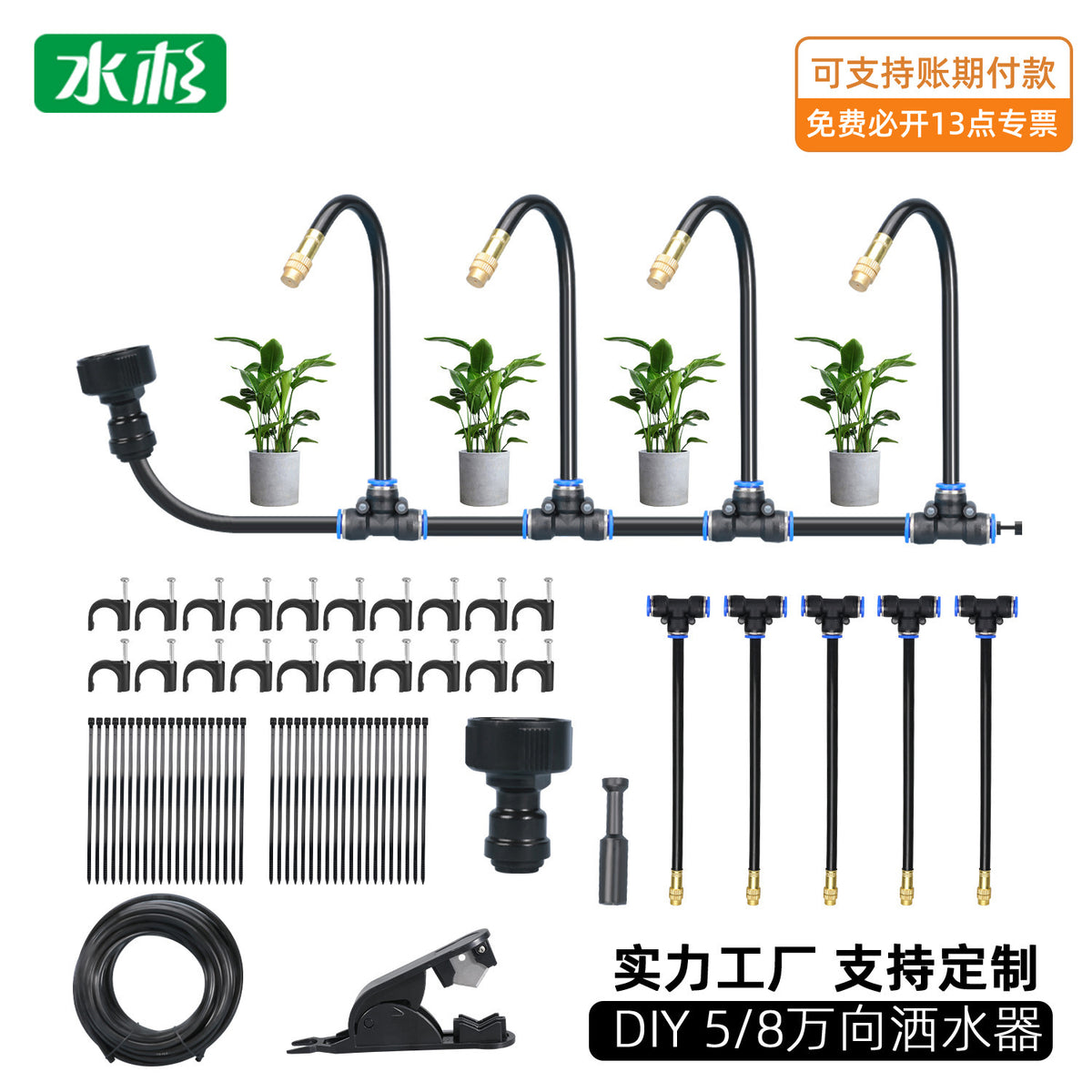 Universal Nozzle Automatic Plant Watering System with Adjustable Spray for Irrigation and Cooling