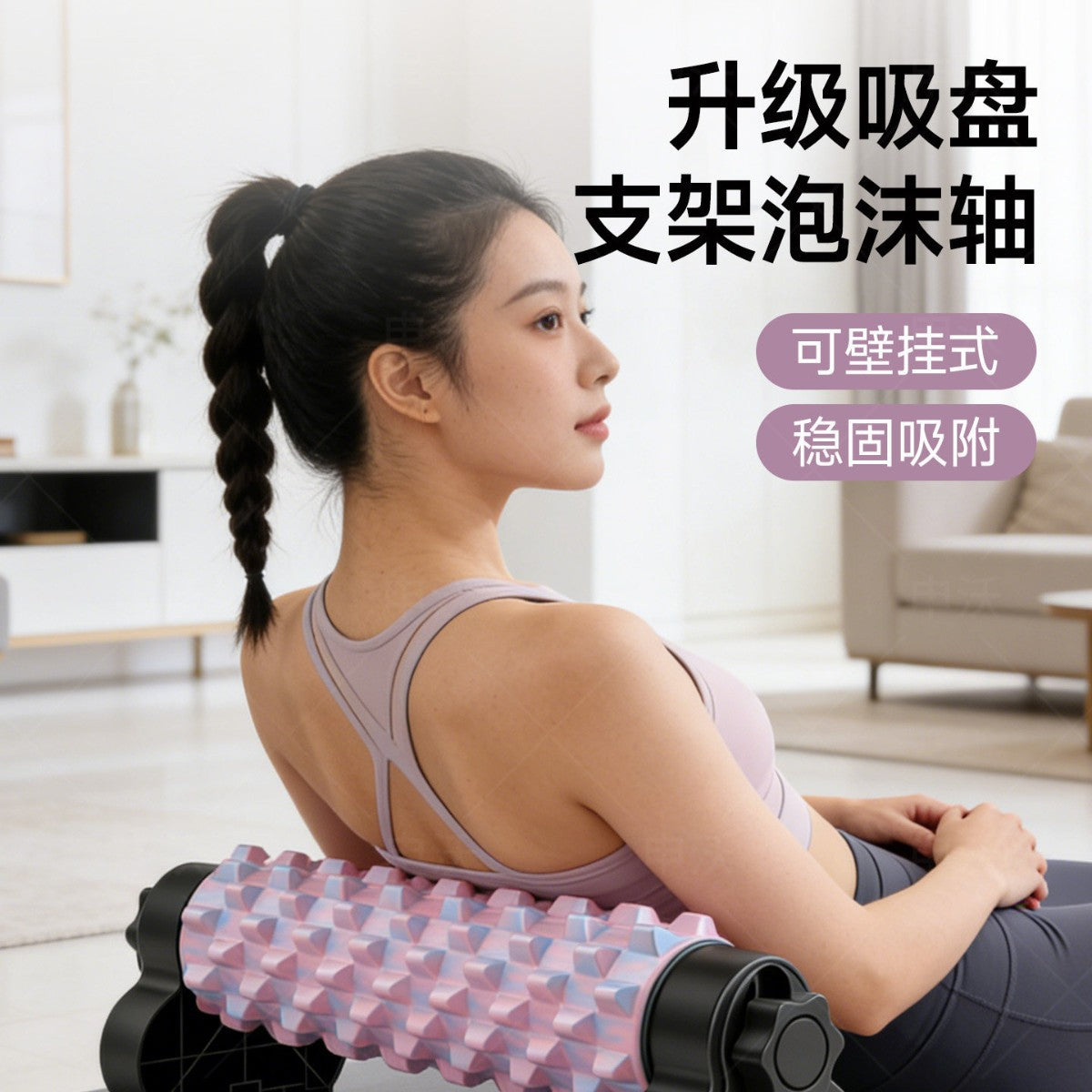 Suction Cup Foam Roller Yoga Column for Muscle Massage and Fitness