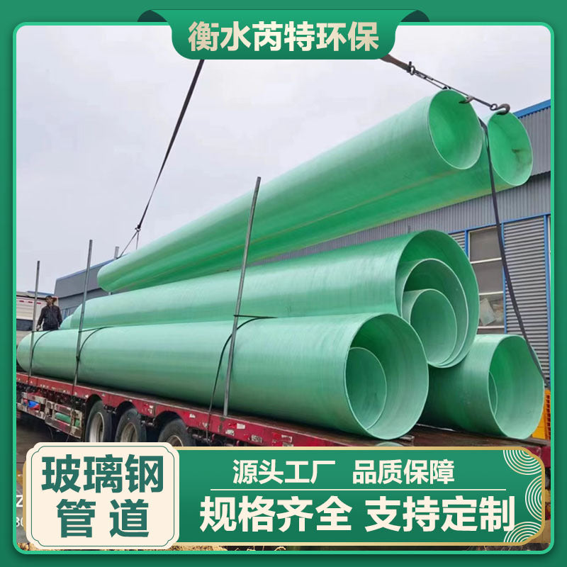 Fiberglass Reinforced Plastic Pipe for Ventilation and Sewage, Acid/Alkali/High Temperature Resistant
