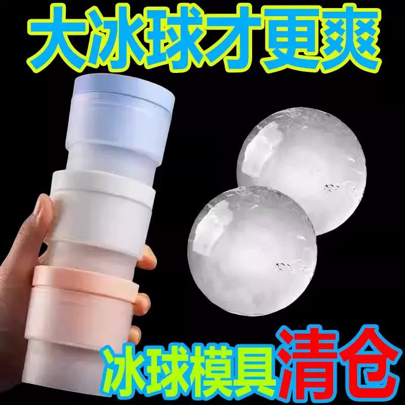 Large Spherical Ice Ball Maker Mold Food-Grade Silicone