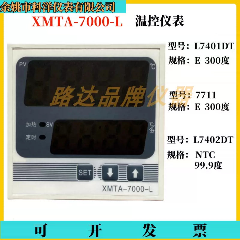 XMTA-7000-L Digital Temperature Controller for Electric Heating Thermostatic Incubator