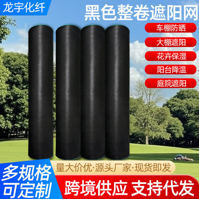 Black Sun Shade Net for Garden Patio Greenhouse Agriculture UV Protection