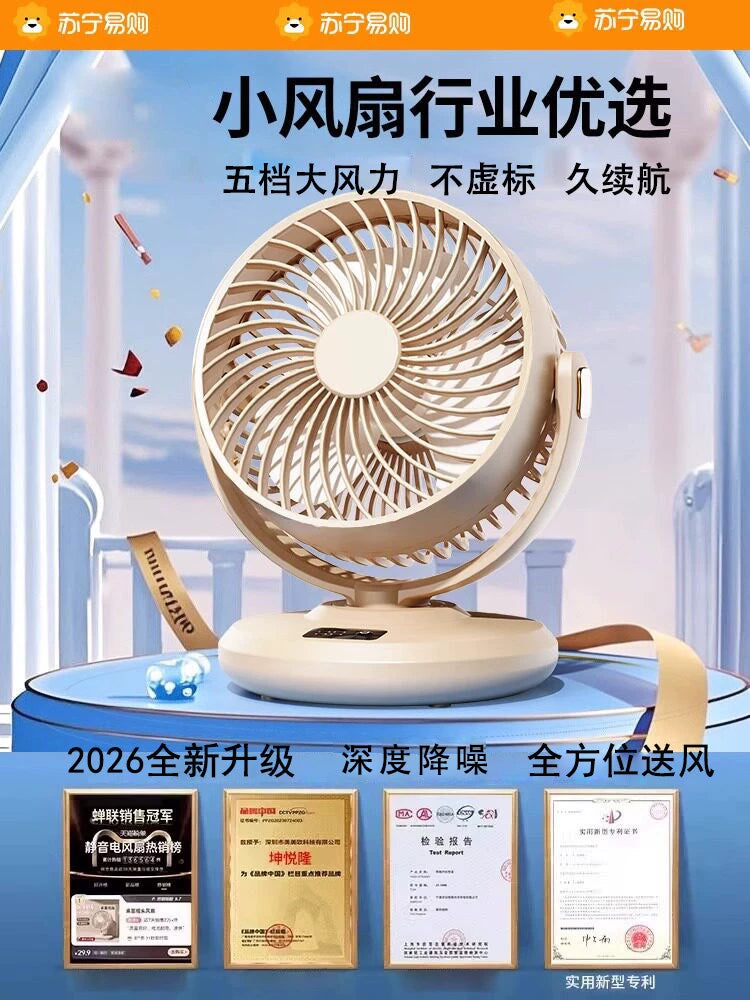 2026 New Desktop USB Fan with 5-Speed Cooling, Digital Display, and Quiet Operation for Office, Dorm, and Home